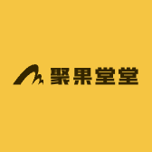 聚果堂堂