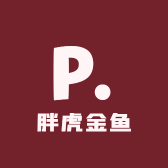 胖虎金鱼