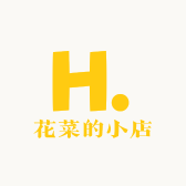 花菜同学的小店