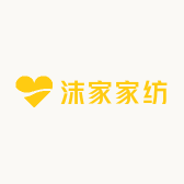 沫家家纺
