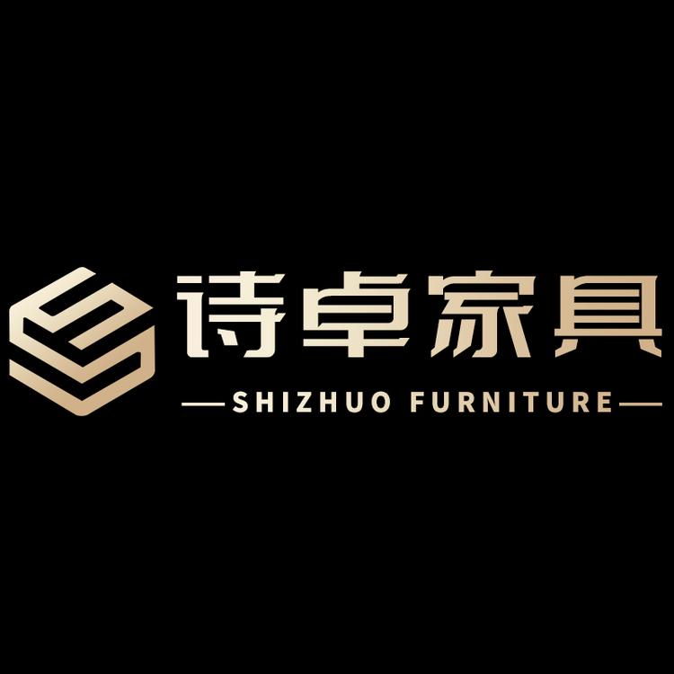 诗卓家具
