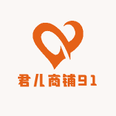 君儿商铺910