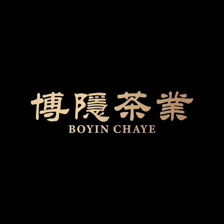 博隐茶业