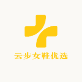 云步女鞋优选
