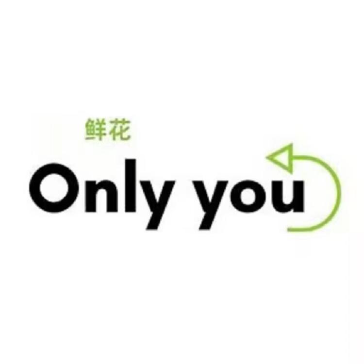Only you鲜花旗舰店