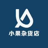 小果杂货店
