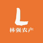 林强农产