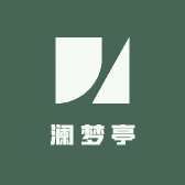 澜梦亭