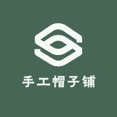 手工帽子铺
