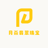 月焱翡翠珠宝