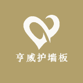 亨威护墙板