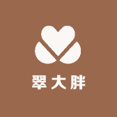翠大胖翡翠珠子