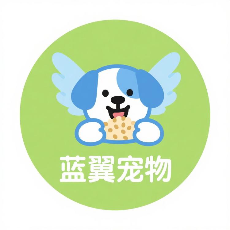 蓝翼宠物食品仓库