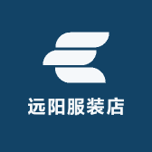 远阳服装店