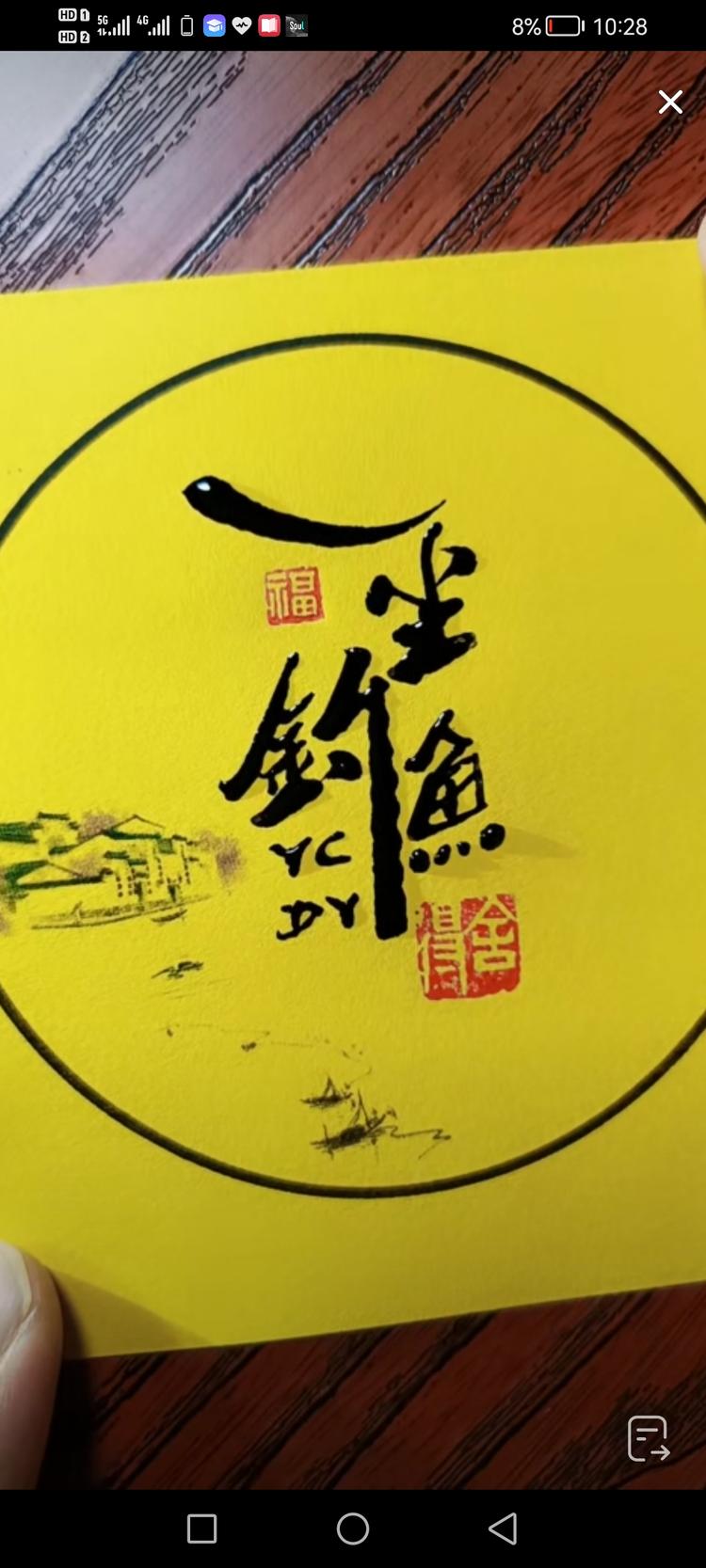 一尘渔具