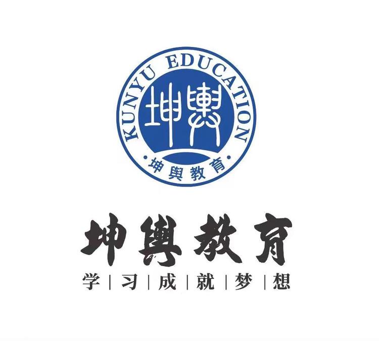 坤舆教育