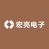 宏亮电子
