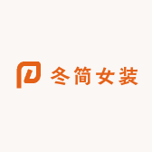 冬简女装