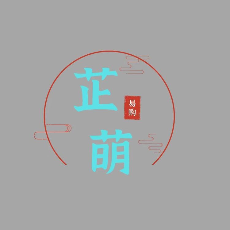 芷萌焰舞童趣