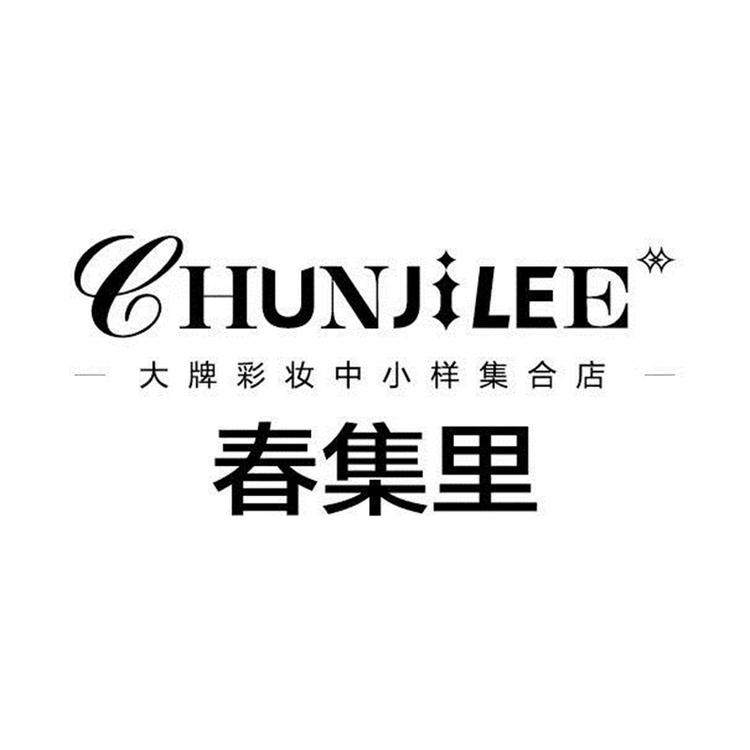 春集美妆品牌合集店个体店