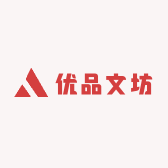 优品文坊