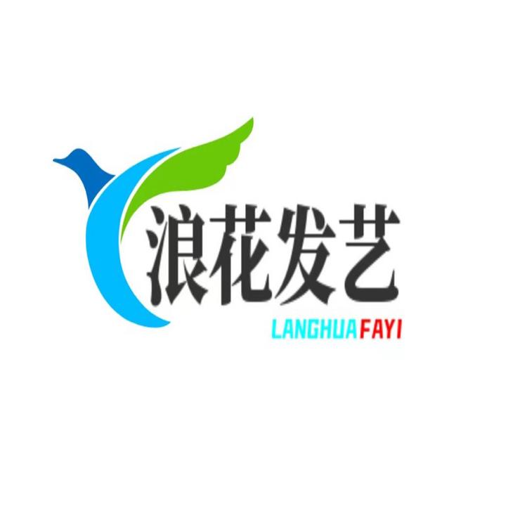 浪花发艺假发商行