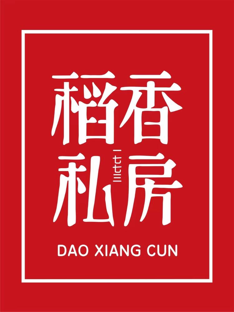 稻香私房电商速食专卖店