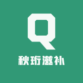 秋珩健康滋补养生店