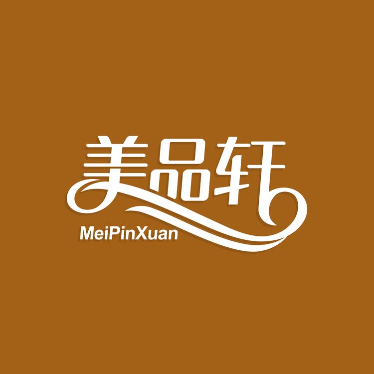 美品轩糕点