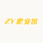 ZY爬宠馆