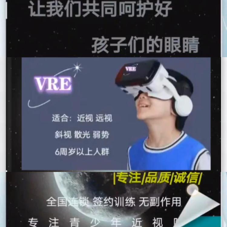 威RE视力矫正眼镜