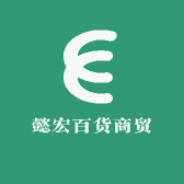 懿宏百货商贸