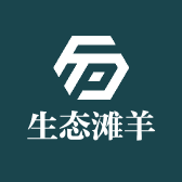 生态滩羊