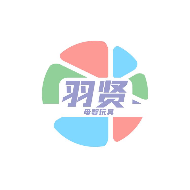 羽贤母婴玩具专营店