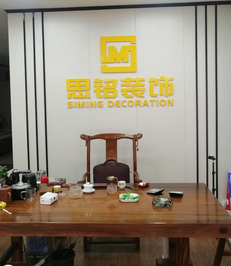 广西柳州思铭装饰有限公司的小店