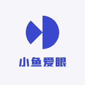 小鱼爱眼