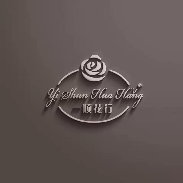 天津西青区一顺花行鲜花经营店的小店个体店