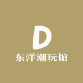 东洋潮玩馆