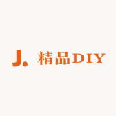 顾问精品DIY研习社