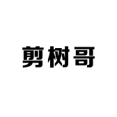 剪树哥农副产品经营部