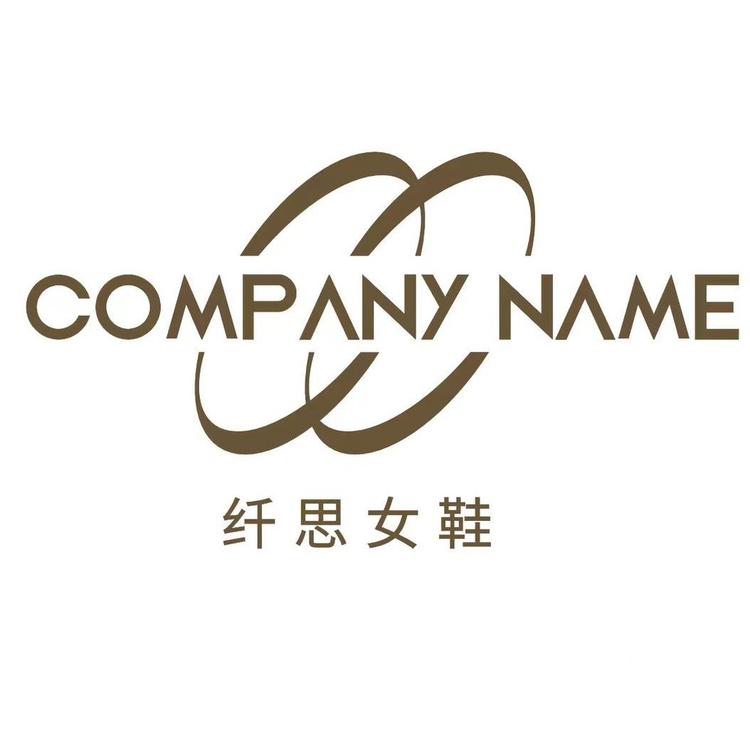 纤丝时尚女鞋