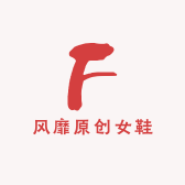 风靡原创女鞋
