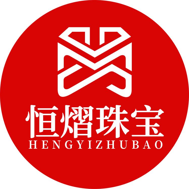 恒熠莫桑钻