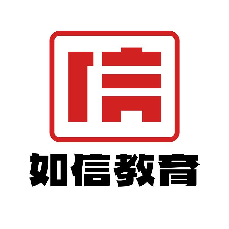 南京如信教育科技有限公司的小店