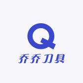 乔乔刀具