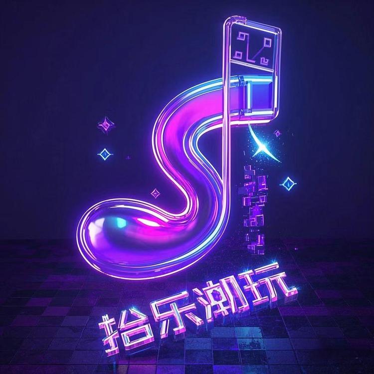 拾乐动漫潮玩店