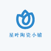 星叶陶瓷小铺