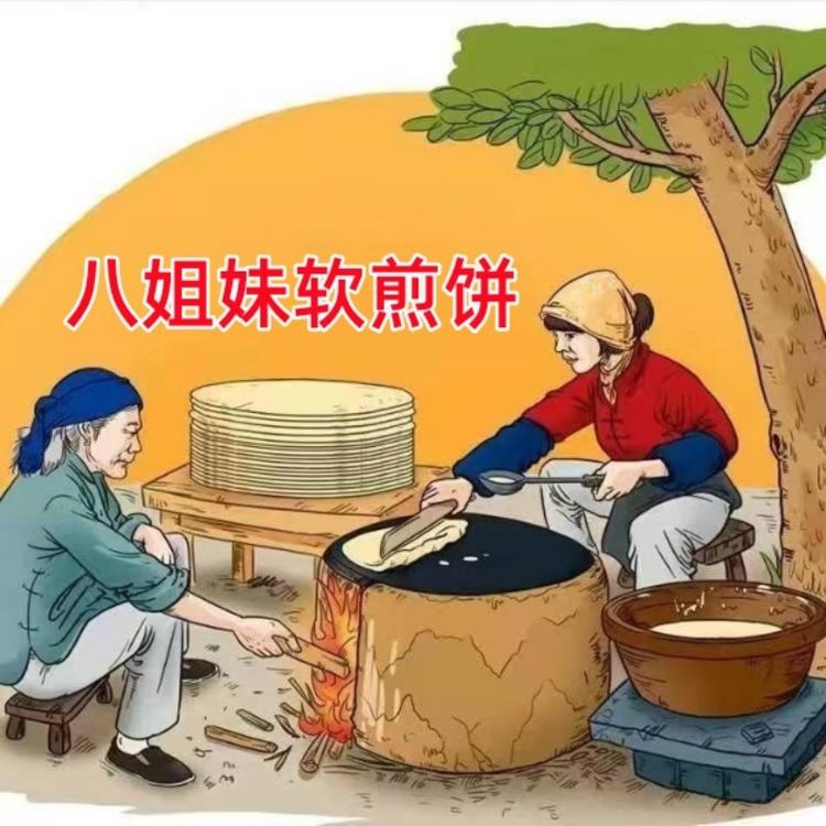 临沂八姐妹食品