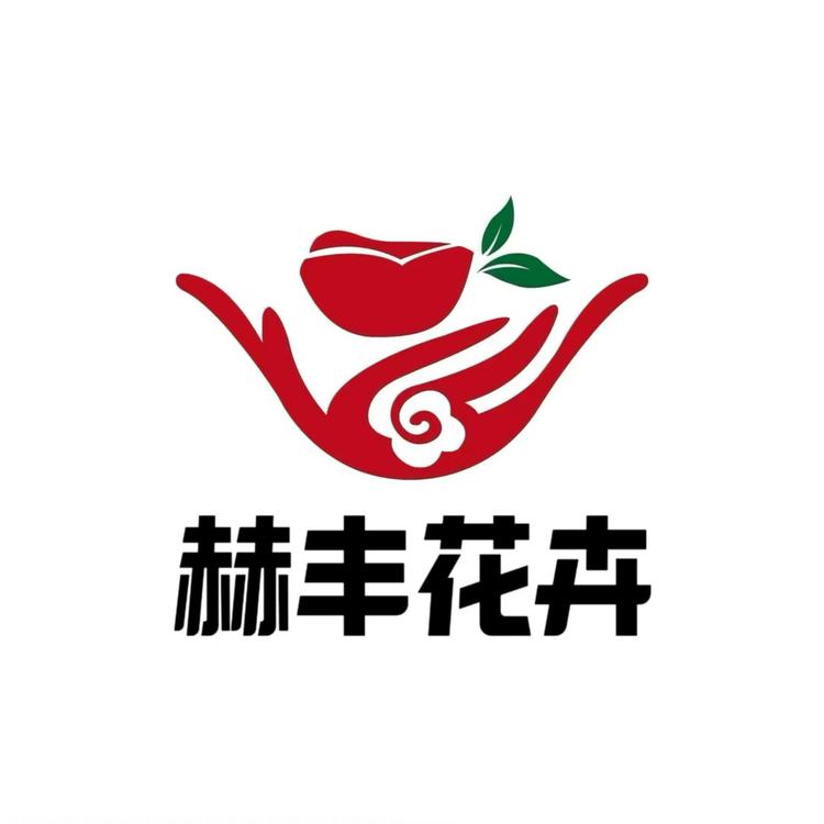 即墨区赫丰花卉基地