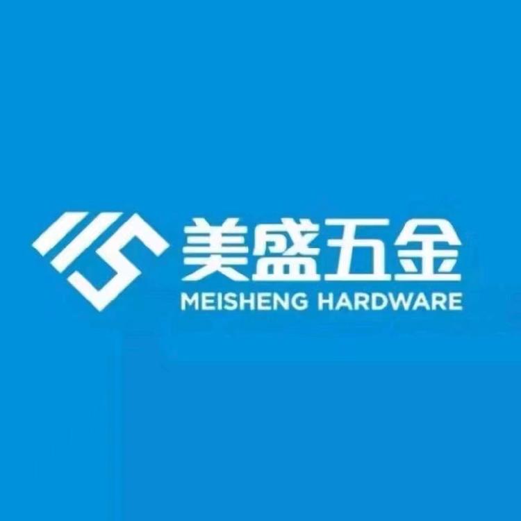 美盛五金